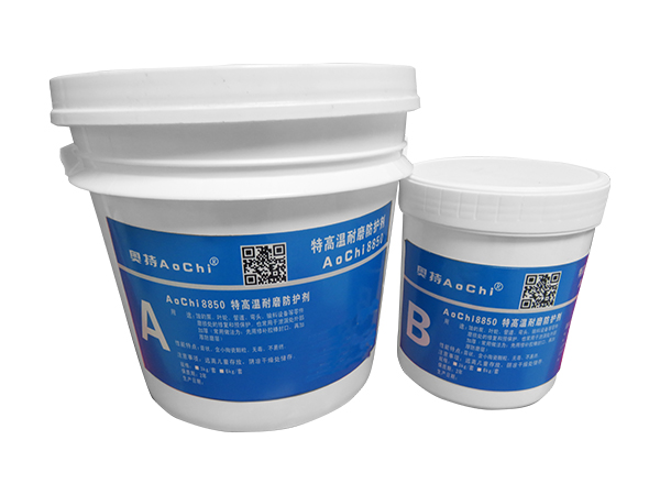 AoChi8850 特高溫耐磨防護(hù)劑